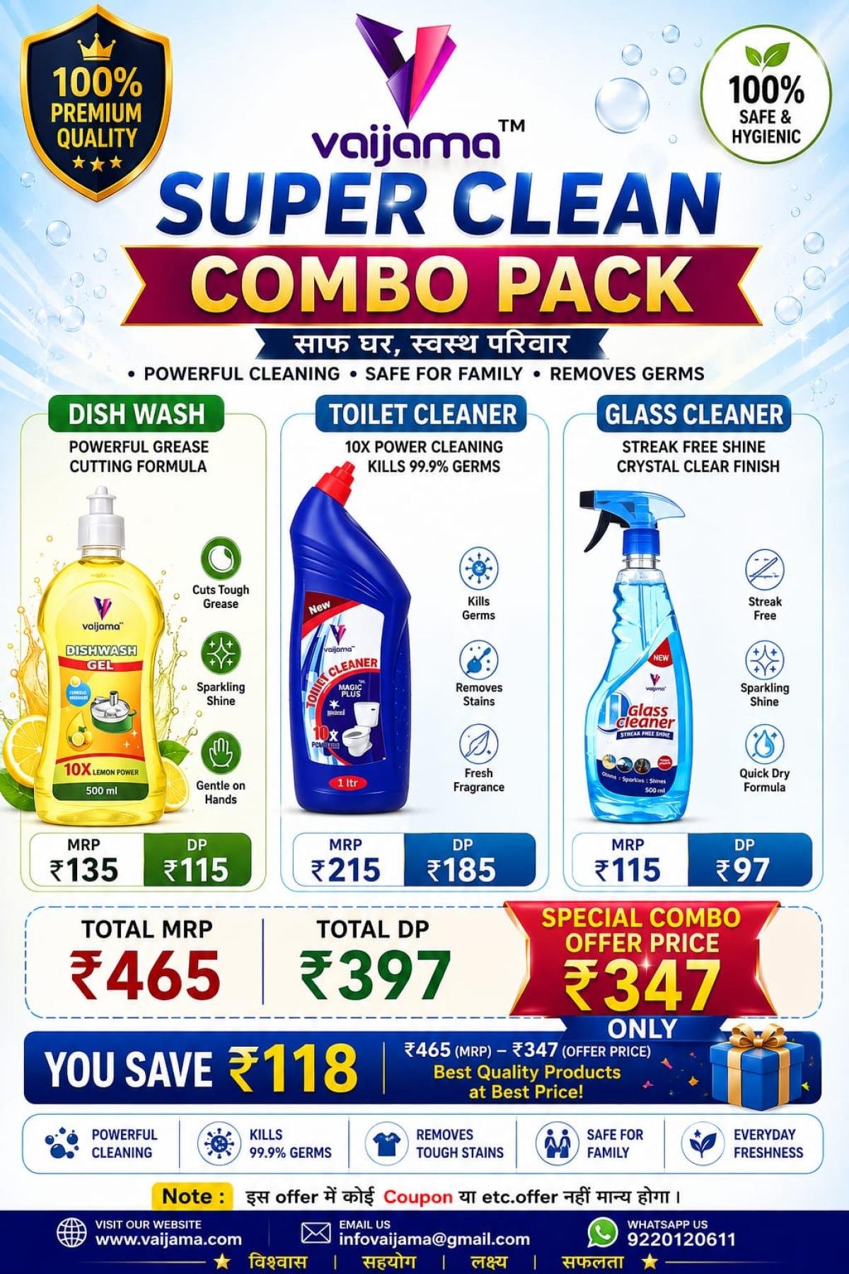 SUPER CLEAN COMBO PACK